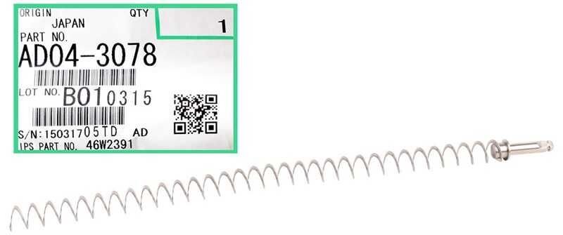 Ricoh AD04-3078 Collection Coil - Aficio 2060 / 2075 (T14288)