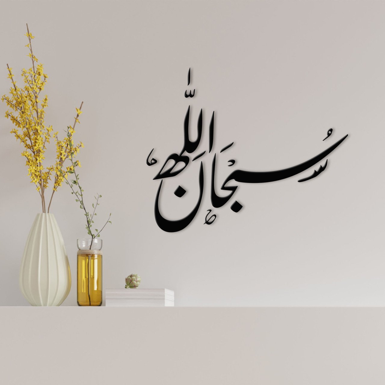 BK Home Kaligrafi Sübhanallah Yazılı Ahşap Duvar Dekoru-1