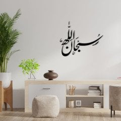 BK Home Kaligrafi Sübhanallah Yazılı Ahşap Duvar Dekoru-1