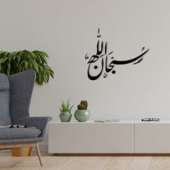 BK Home Kaligrafi Sübhanallah Yazılı Ahşap Duvar Dekoru-1