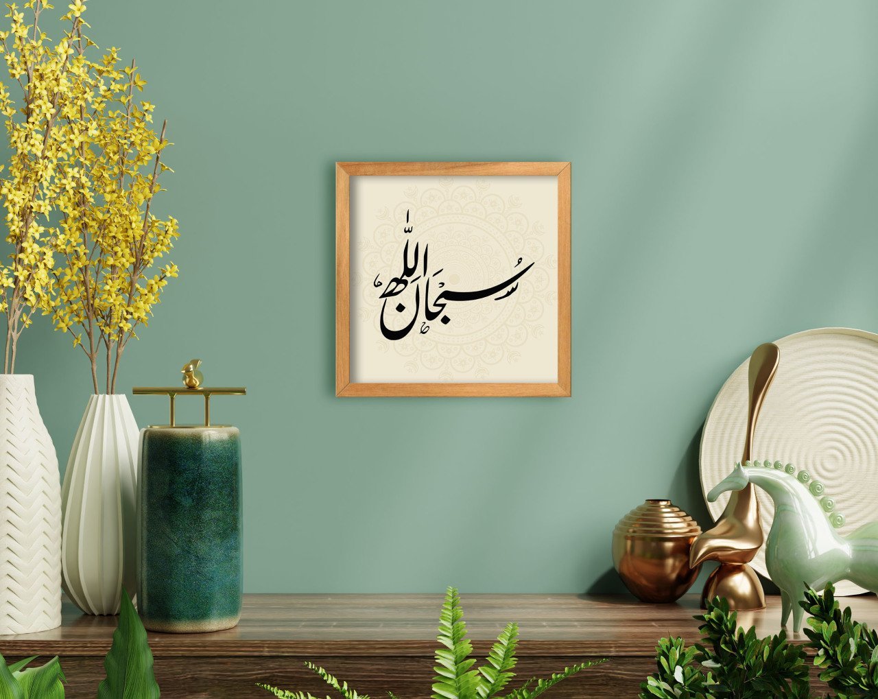 BK Home Kaligrafi Sübhanallah Yazılı El Yapımı Ahşap Çerçeveli Tablo-1