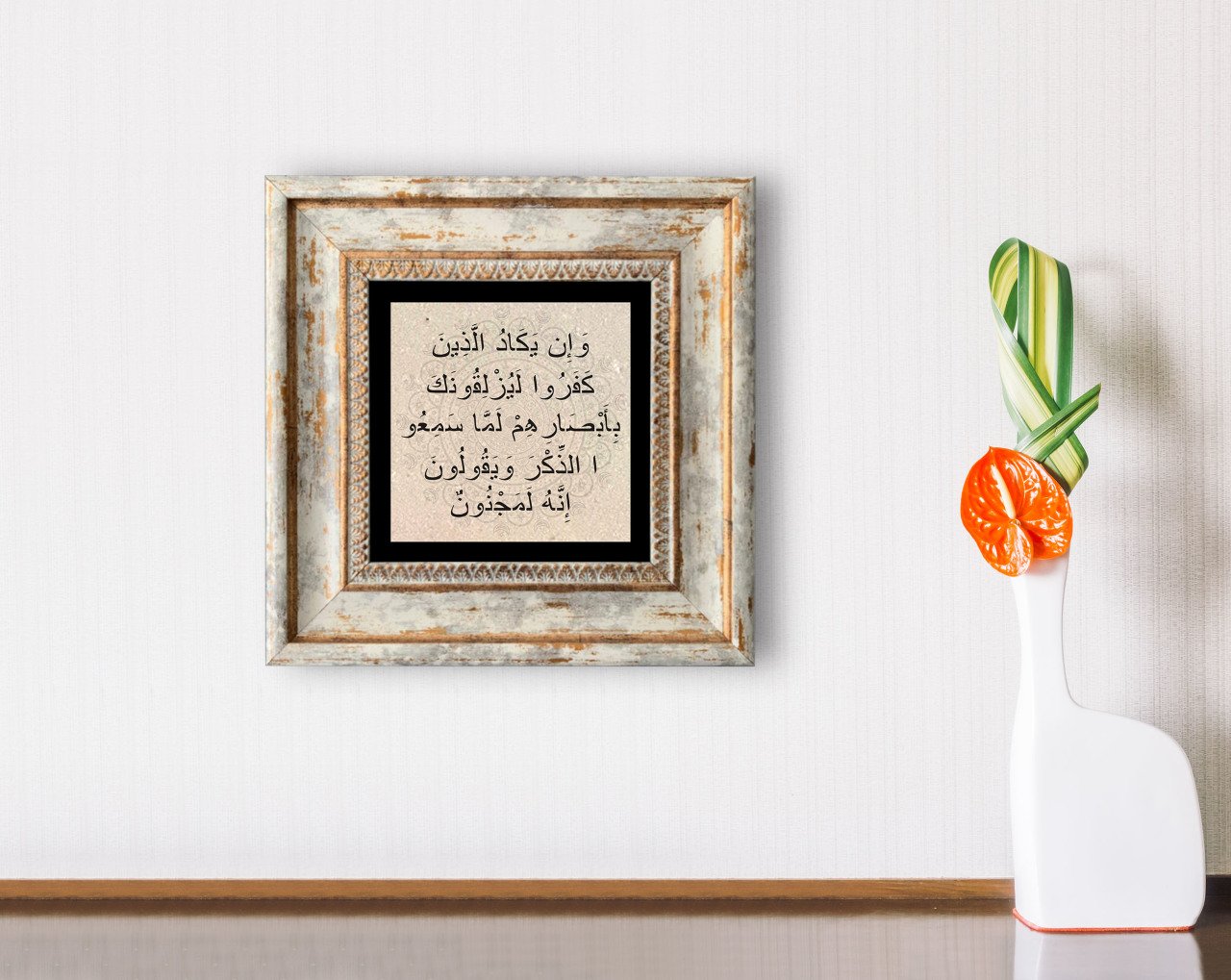 BK Home Kaligrafi Nazar Duası Yazılı Çerçeveli Taş Duvar Dekoru-1