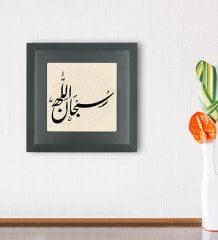 BK Gift Subhanallah Tasarımlı Ahşap Çerçeveli Taş Duvar Dekoru-1