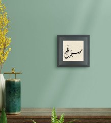 BK Gift Subhanallah Tasarımlı Ahşap Çerçeveli Taş Duvar Dekoru-1