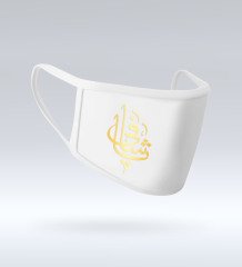 Ya Şafi - Ey Şifa Veren Kaligrafi Yazılı Yıkanabilir Beyaz Maske
