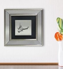 BK Gift Sübhanallah Tasarımlı Dekoratif Aynalı Gümüş Duvar Çerçevesi-1