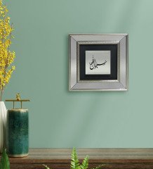 BK Gift Sübhanallah Tasarımlı Dekoratif Aynalı Gümüş Duvar Çerçevesi-1